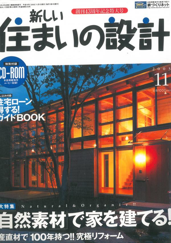 Japanisches Fachmagazin