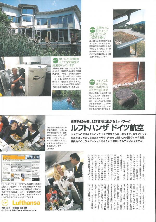Japanisches Fachmagazin